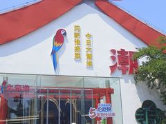-大潮淮·淮扬菜(何园旗舰店)