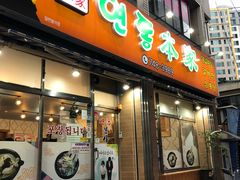 -莲洞本家