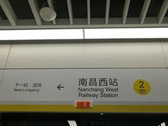 -南昌西站(地铁站)