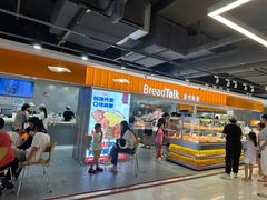 -BreadTalk面包新语·烘焙蛋糕(中心书城店)