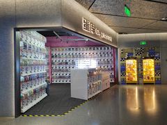 -蛋库(朝阳大悦城店)