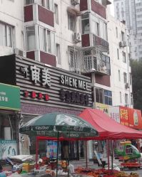 审美-知春路-审美HAIR SALON