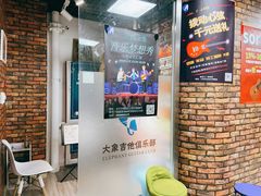-大象音乐·吉他·架子鼓·声乐(双井店)