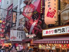 -道顿堀