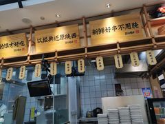 -剪花娘子·陕西面馆(上海川沙百联店)