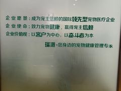 -瑞派宠物医院·中兽医专科(中央商城分院)