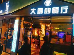 门面-大厨的餐厅(曾厝垵总店)
