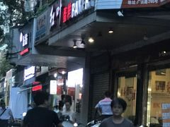 -红叶蛋糕(广达路总店)