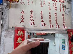 -黄氏祖传百暖凉茶店