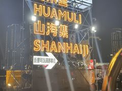 -星海广场