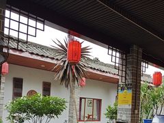 -郭鸡肉·非遗餐厅(安仁古镇店)