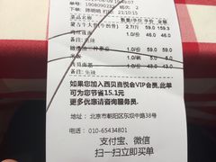 -西贝莜面村(金隅嘉品mall店)