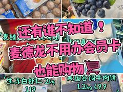 -麦德龙(雨花店)