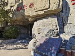 -龙口南山旅游景区