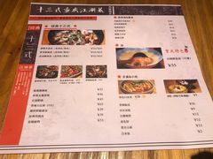 -十三式重庆江湖菜(金茂览秀城店)