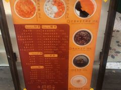 -小团圆糖水铺(襄阳南路店)