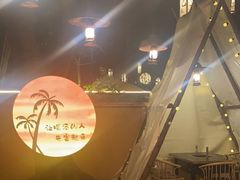 -大汗烧烤滩羊馆(清水河公园店)