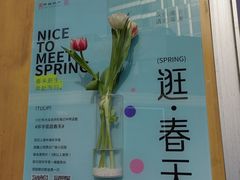 -中海环宇荟
