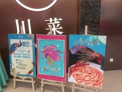 -雀蓝川菜(奥体广场店)