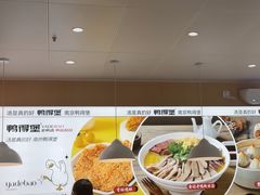 -鸭得堡老鸭汤·鸭血粉丝(南京博物院店)