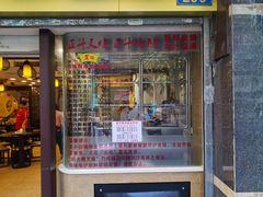 门面-丽的面家(多宝路店)