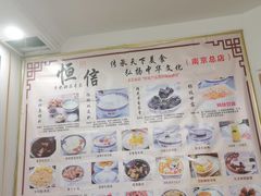 -恒信牛奶甜品(南京总店)