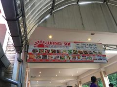 -Wang Sai Seafood