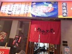 门面-热血兄弟·炭火烤肉(融侨中心店)