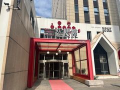 -红樱桃·欢乐餐厅(太原里店)