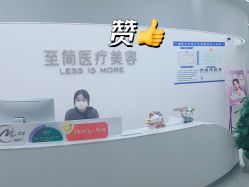 -至简医疗美容·医生集团