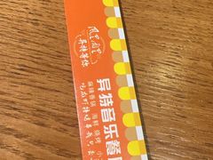 -异特麻辣香锅·烤鱼(怀柔店)