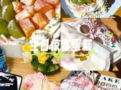 -昔木生日蛋糕(汉口店)