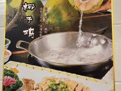 -肥佬椰子鸡(文锦渡店)