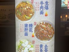 -寻裕记·现炒浇头面(人民广场店)