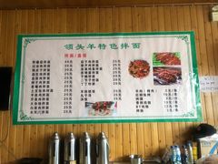 -旺原领头羊餐厅