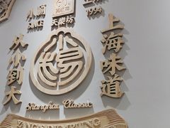 -小杨生煎(白玉兰广场店)