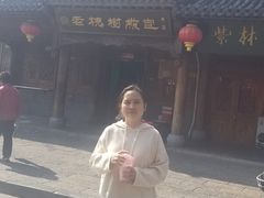 -老槐树煎包