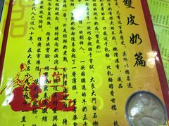 -民信老铺(人民路店)
