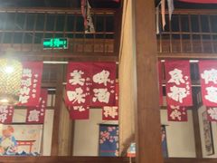 -玉川屋·深夜食堂居酒屋(柳巷店)