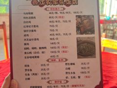 -香江农家乐饭店