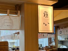 -庆春朴门