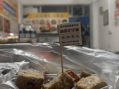 -普宁反沙番薯芋头