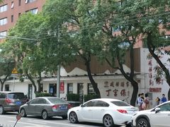 -峨嵋酒家总店(车公庄店)
