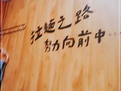 -老龙亭拉面店