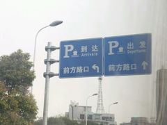 -吴淞口国际邮轮码头-停车场