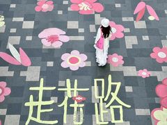 -西安万象天地