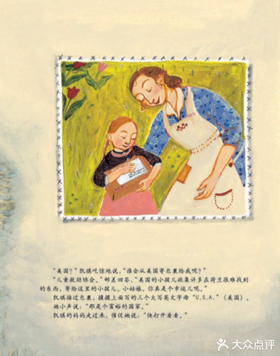 孩子们从这里懂得分享，有爱心