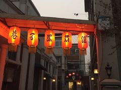 -巷子深菜馆(新华路店)