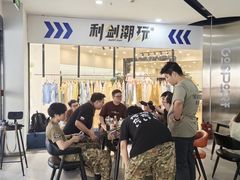 -利剑潮玩·团建·亲子·聚会