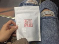 -飛鳥製茶